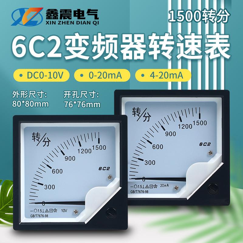 变频器外接转速表6C2-1500转/分rpm/min模拟量传感器调速器转分表