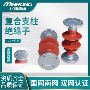 FZSW-10/4高压35KV支柱绝缘子24/6复合绝缘柱66-110kv/8风力发电