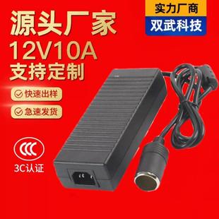 转换器220V电源吸尘器转12V10A点烟器插座汽车冰箱家用车载充气泵