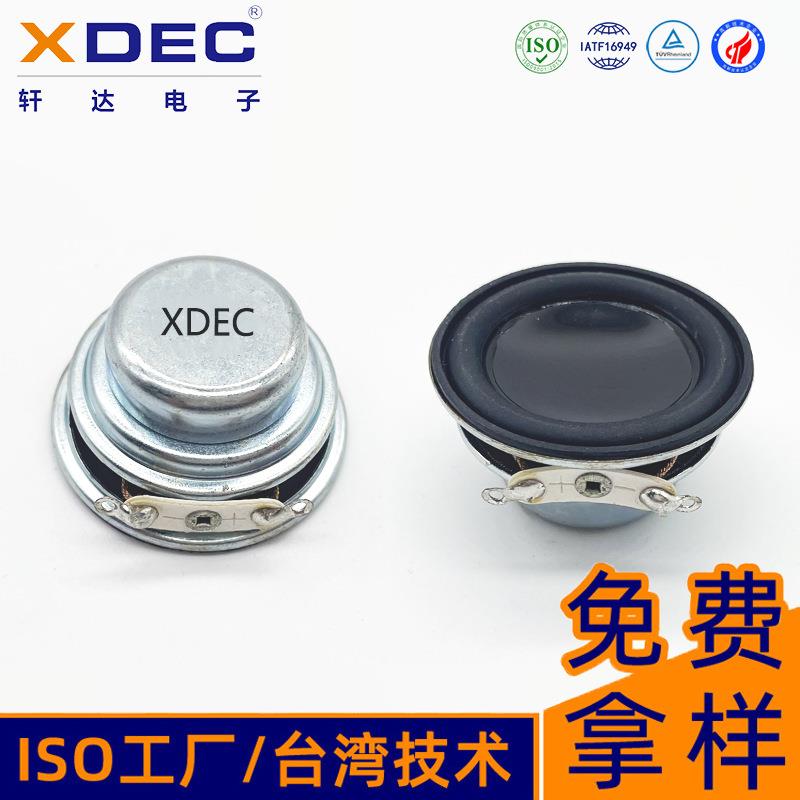 36mm音响喇叭扬声器4欧3W多媒体蓝牙音箱扫地机低重音内磁喇叭