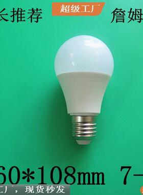 a60泡灯配件A泡塑件白色铝球套件塑包灯泡质感外壳厂家磨砂源头