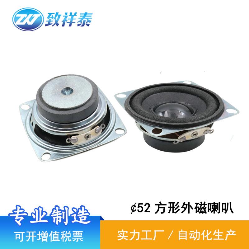 52MM带定位孔外磁喇叭4欧3W蓝牙音响智能家居灯饰扬声器玩具喇叭
