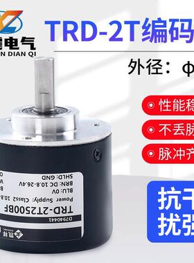 TRD-2T1000BF旋转编码器 2T360V 600 1024A 2000VH AB AF代替光徉