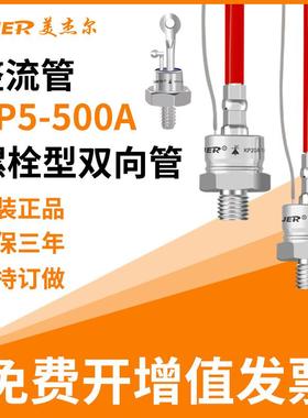 可控硅晶闸管螺旋单向螺栓大功率KP5A10A 20A50A100A200A300A 3CT