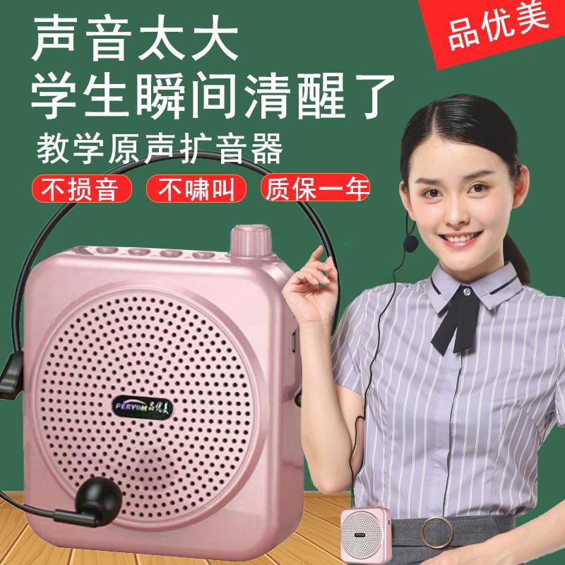 小蜜蜂扩音器教师用麦克风教学上课小型多功能耳麦户外叫卖喇叭