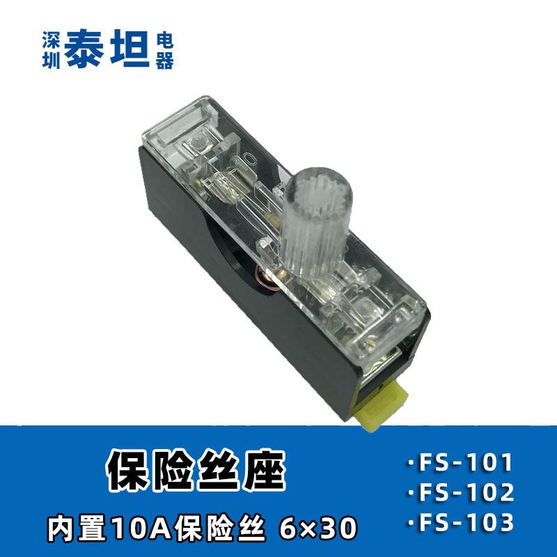 保险座 FS-101卡轨式带灯保险盒6*30保险丝102/103单/双/三联铜件