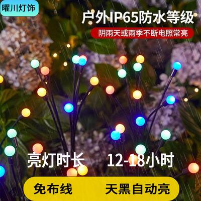 跨境led太阳能户外照明灯室外防水庭院灯草坪花园萤火虫地插灯灯