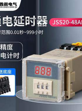 数显时间继电器JSS20-48AMS通电延时三位999秒99.9秒可调220V 24V