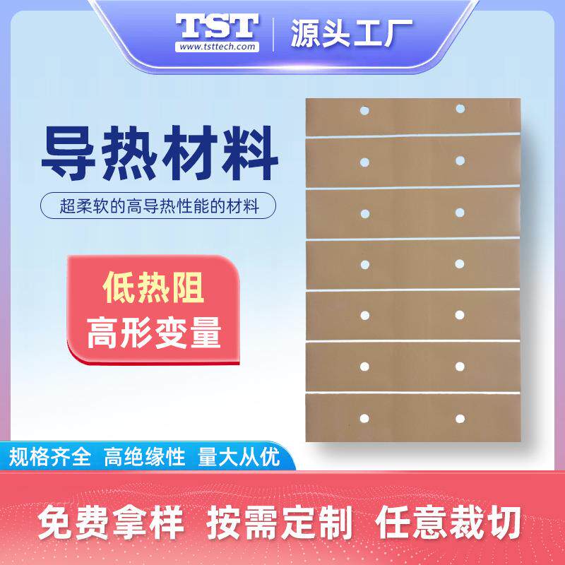 软性高导热硅胶片CPU电源散热绝缘硅胶垫片LED导热硅胶垫矽胶垫