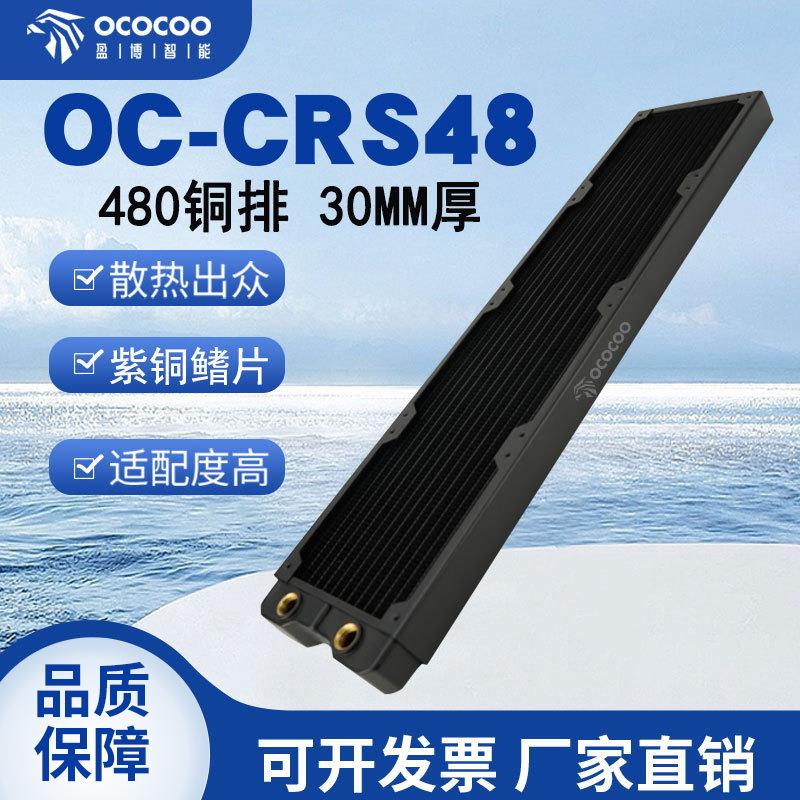 480铜排30MM厚水冷排散热排电脑水冷主机适合12CM风扇机箱