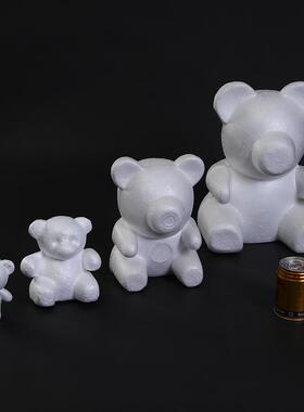 泡沫熊胚模型DIY创意七夕情人节抱抱熊多规格小熊模具模型厂家批