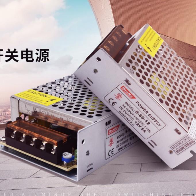 室内铝壳5V12V24V5A10A15A20A30A360Wled监控SWITCHPOWER开关电源