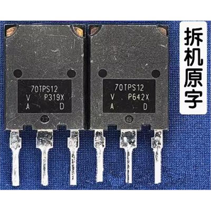 进口拆机 70TPS12 TO-247 大电流单向可控硅 70A1200V 测量好