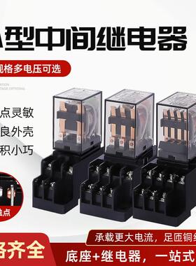 厂家HH52P小型中间电磁继电器HH53P HH54P HH62P 220V交流12V 24V