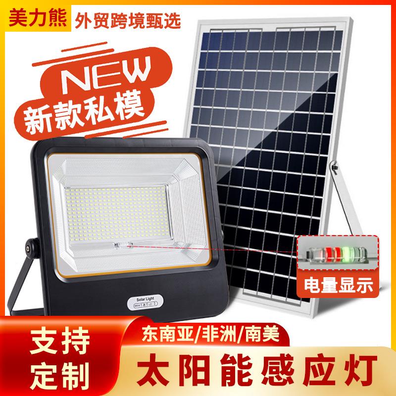 跨境太阳能投光灯家用户外庭院灯新农村光伏led灯大功率防水灯具
