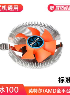 玄冰100台式机电脑1155 775 AMD发光cpu散热cpu风扇配件厂家