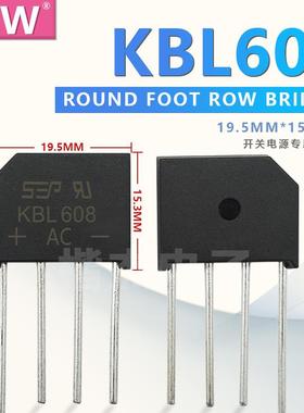 整流桥堆 KBL608 KBL608G RS608 6A800V 圆脚 扁排桥 开关电源用