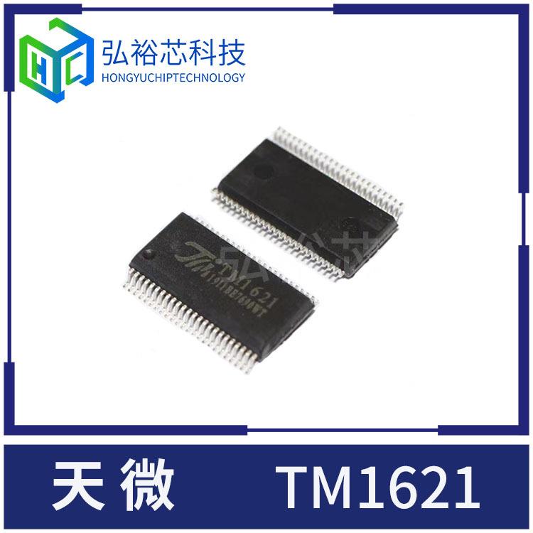 天微 TM1621 LCD驱动频率源芯片IC电子元器件配单 1621