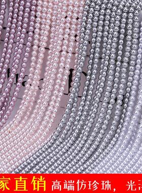 贝珠 高仿珍珠3-12mm粉色黄色白色diy饰品项链手链半成品手工材料
