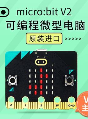 Microbit开发板micro:bit中小学Python图形化编程入门V2.0套件