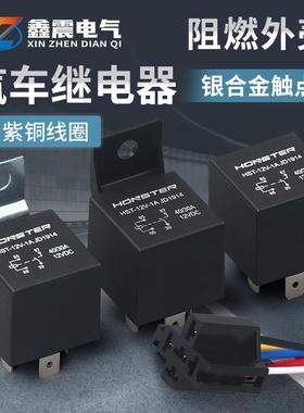 厂家供应40A常开型四脚五脚继电器JD2912汽车继电器光背塑背