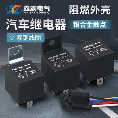 厂家供应40A常开型四脚五脚继电器JD2912汽车继电器光背塑背
