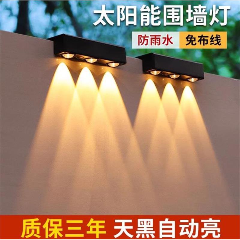 太阳能户外庭院灯家用照明壁灯阳台围墙射灯花园氛围洗墙灯防水