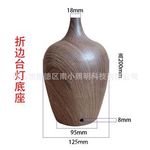 台灯折边底座花盆胡桃色原木色布艺台灯底座灯饰配件欧美台灯底托