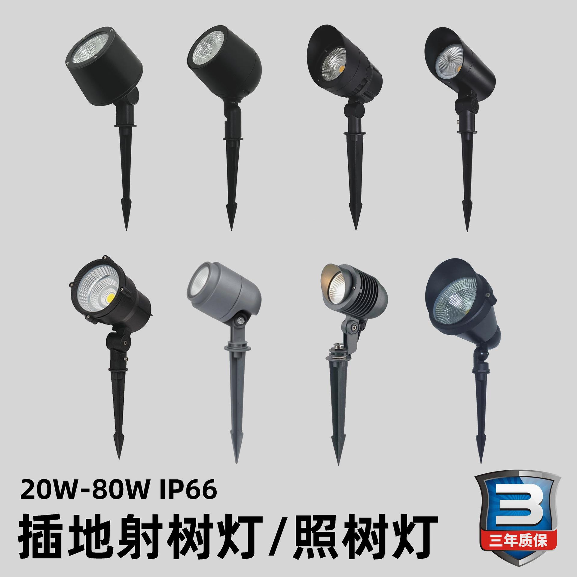 园林景观亮化LED草坪灯10W-80W插泥灯COB射树灯插地灯COB照树灯