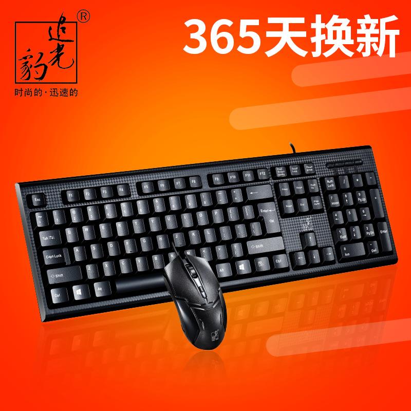 老式电脑键盘圆孔键盘鼠标套装有线通用办公电脑装机键鼠套装