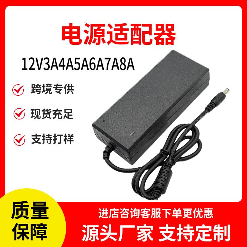 12V5A电源适配器60w显示器LED直流稳压开关电源dc12伏3安4A 7A 8A