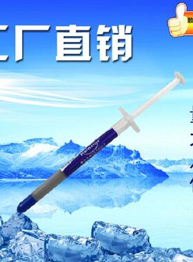 灰色支针筒散热硅脂CPU导热膏 针桶装散热硅脂 显卡散热硅胶