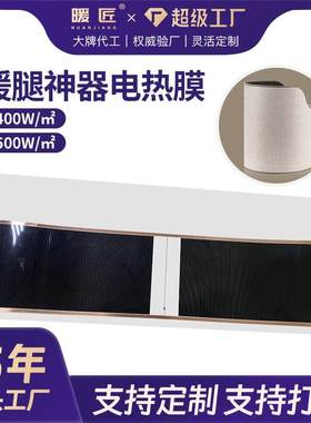 电暖高温跨境桌下碳晶欧发热办公室石墨取暖器美日韩膜烯电脚