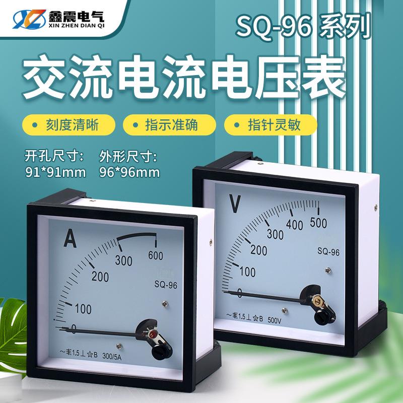 SQ-96指针式板表过载仪表10a 50a 200/5交流电流电压表500V 96T1