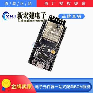 NodeMCU ESP-32S ESP-32E WiFi开发板 串口WiFi 蓝牙模块