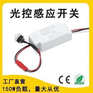 AC110V220V光控开关室内广告灯箱可拆卸感应头大功率光感应控制器