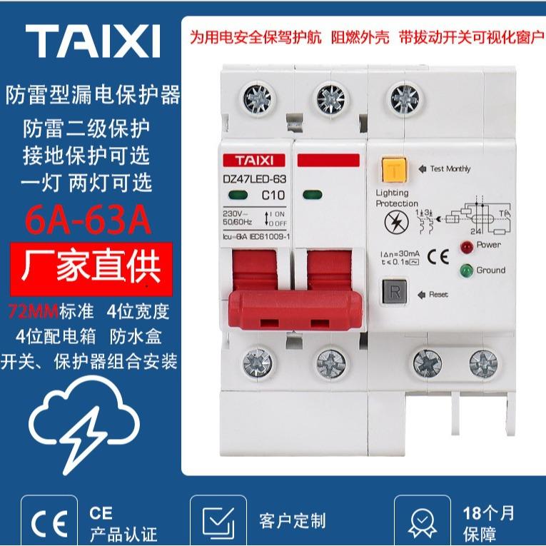 110V防雷型漏电保护器DZ47LED带两灯接地空气开关家用断路器