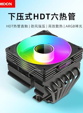T600六铜管风扇台式机电脑6热管温控下压式2011平台cpu散热器