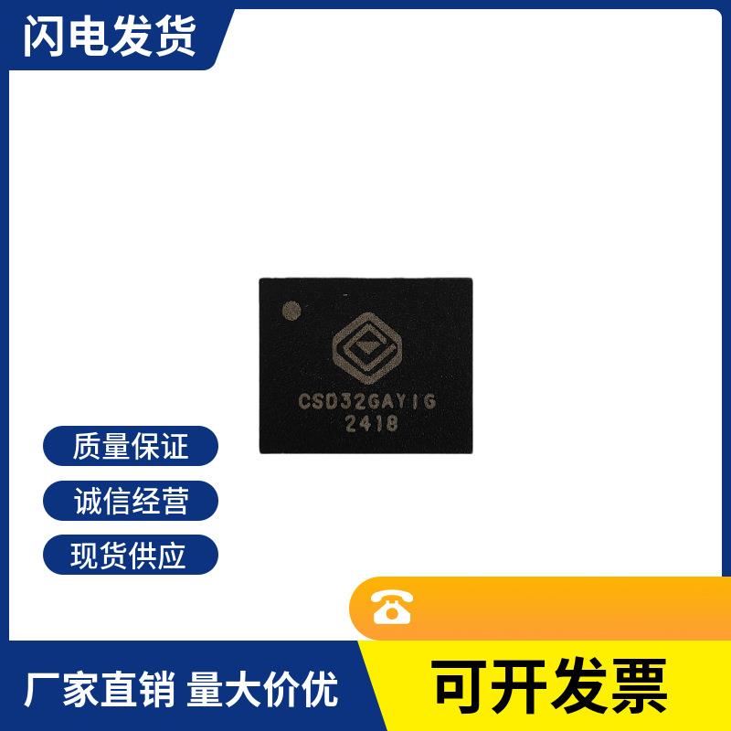 电子元器件  内存芯片 贴片式T卡 SD NAND 32Gb  LGA6.6*8 SD IO