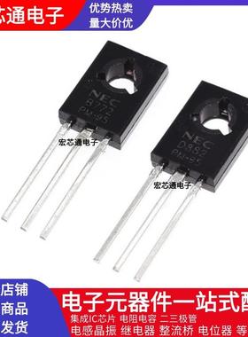 全新2SD882 2SB772 npn/pnp音频功放三极管 直插TO-126 D882 B772