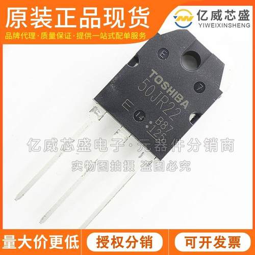全新 GT50JR22 丝印50JR22 TO-3P封装 大功率三极管