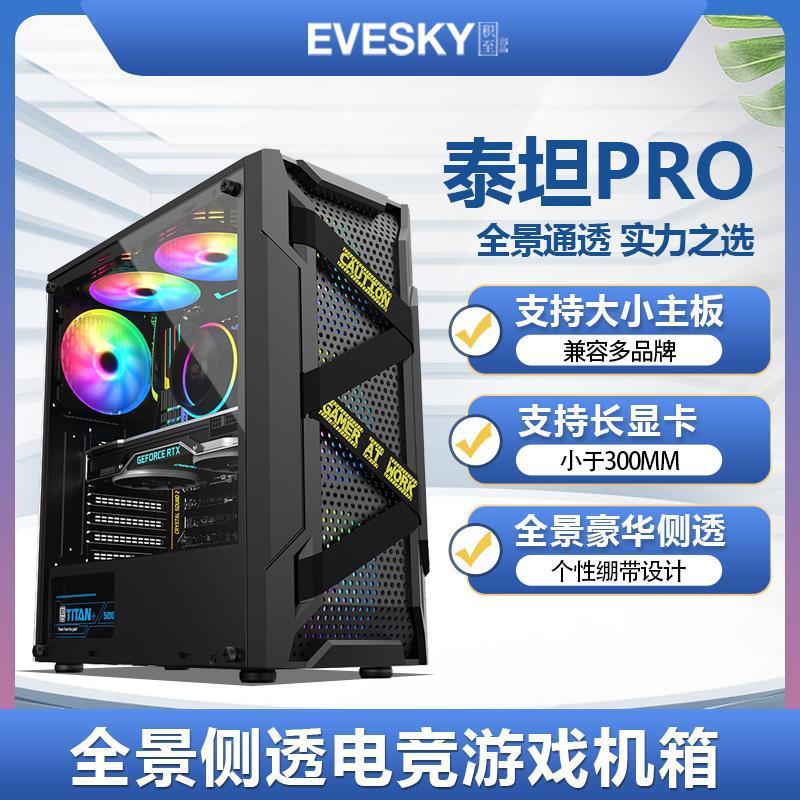 ATX台式电脑机箱侧透3.0游戏玻璃大小主机空机箱电源水冷背线