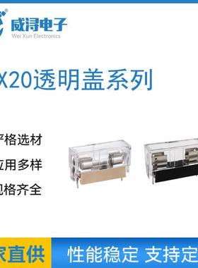 高品质PTF-15 5*20保险丝座  透明盖保险管座 管状保险丝座