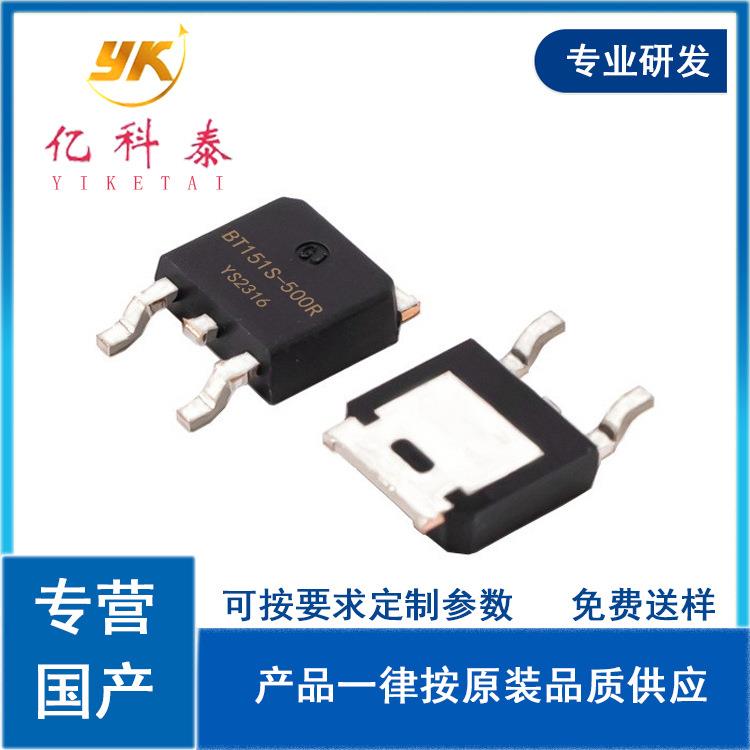 厂家直供 BT151S-500R 贴片单向可控硅 TO-252 12A500V 全新现货