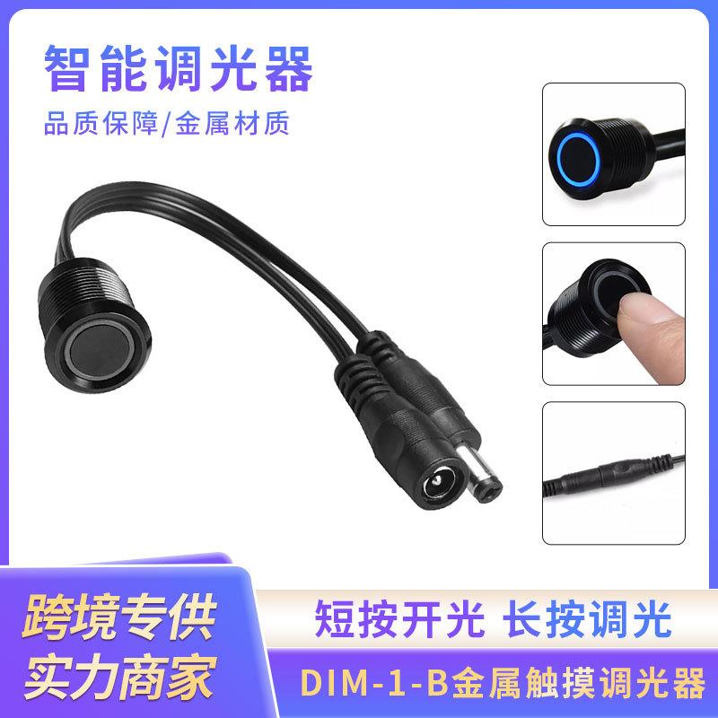 DC12V24V黑色金属触摸嵌入式调光器LED单色灯带照明控制器调光器