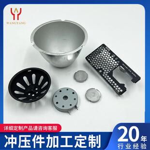 定制屏蔽罩喇叭网罩铝合金散热片电池接触弹片五金冲压加工件