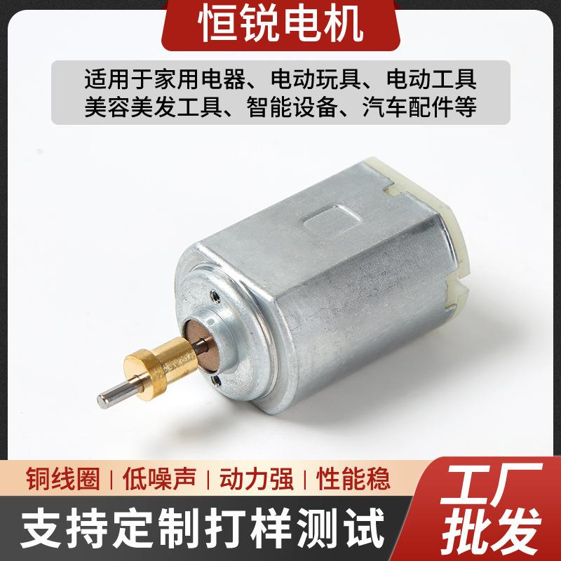 337有刷直流电机 电动理发器智能垃圾桶制动马达3.7V电机现货