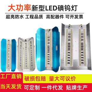 厂家直销大功率led碘钨灯户外防水高亮工地夜市灯地摊排挡投光灯