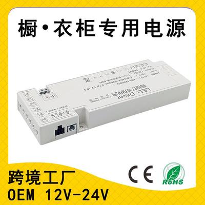 橱柜灯衣柜灯电源12V24W36W60W100W六口杜邦端口驱动电源变压器