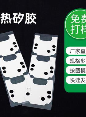陶瓷高导热硅胶片cpu散热片pvc橡胶片汽车线束电池导热矽胶片